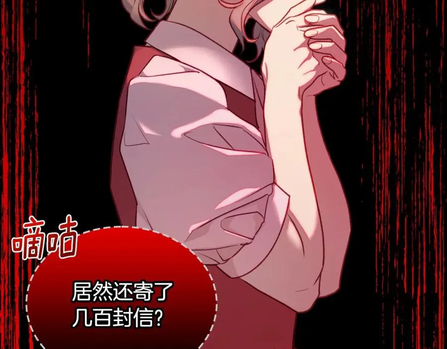 第39话 踢到铁板了 第43页