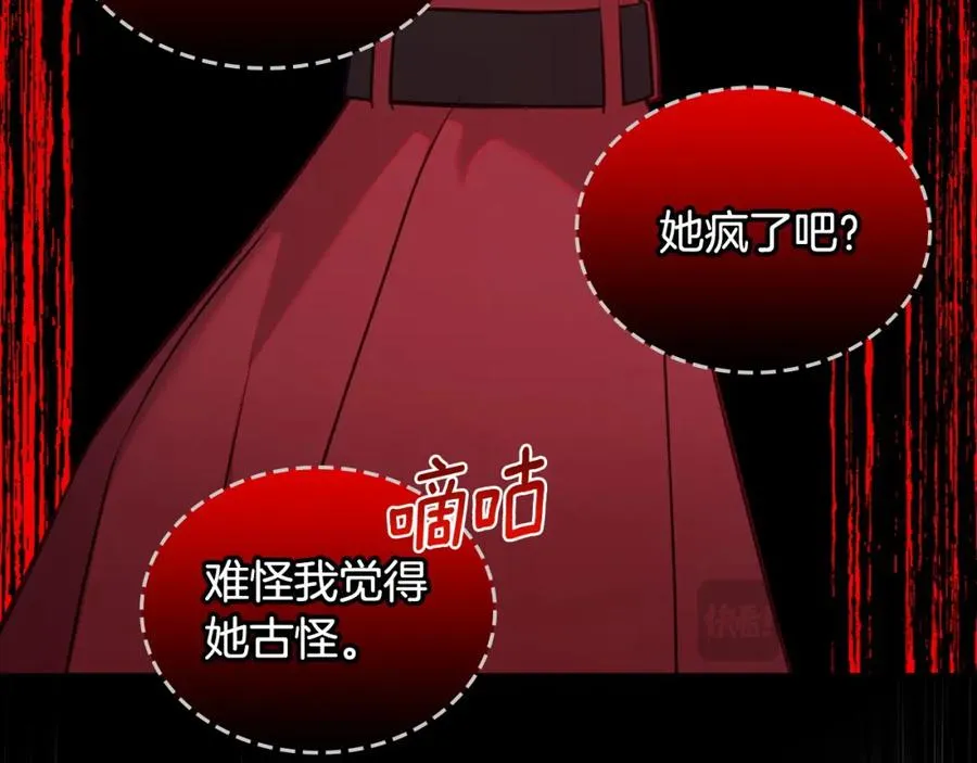 第39话 踢到铁板了 第44页