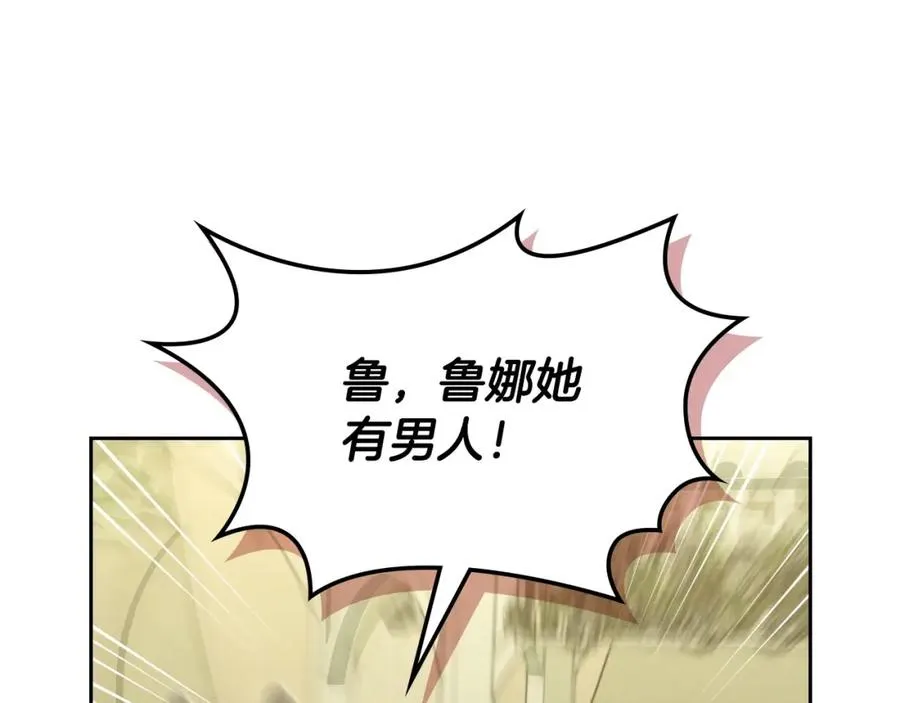 第39话 踢到铁板了 第46页