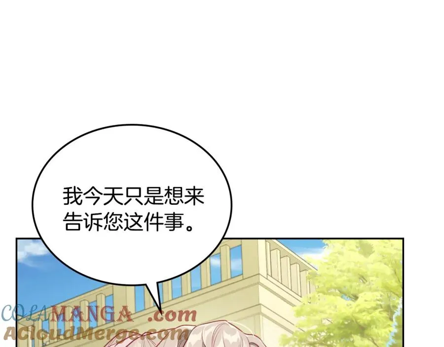 第39话 踢到铁板了 第49页