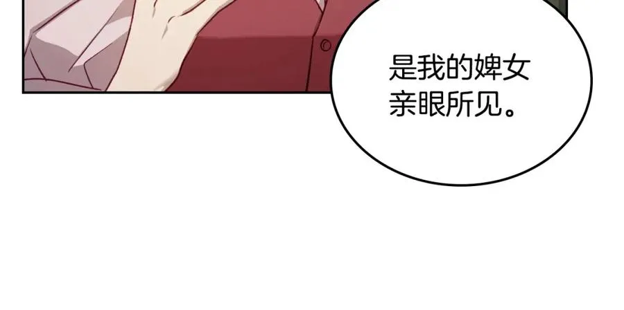 第39话 踢到铁板了 第51页