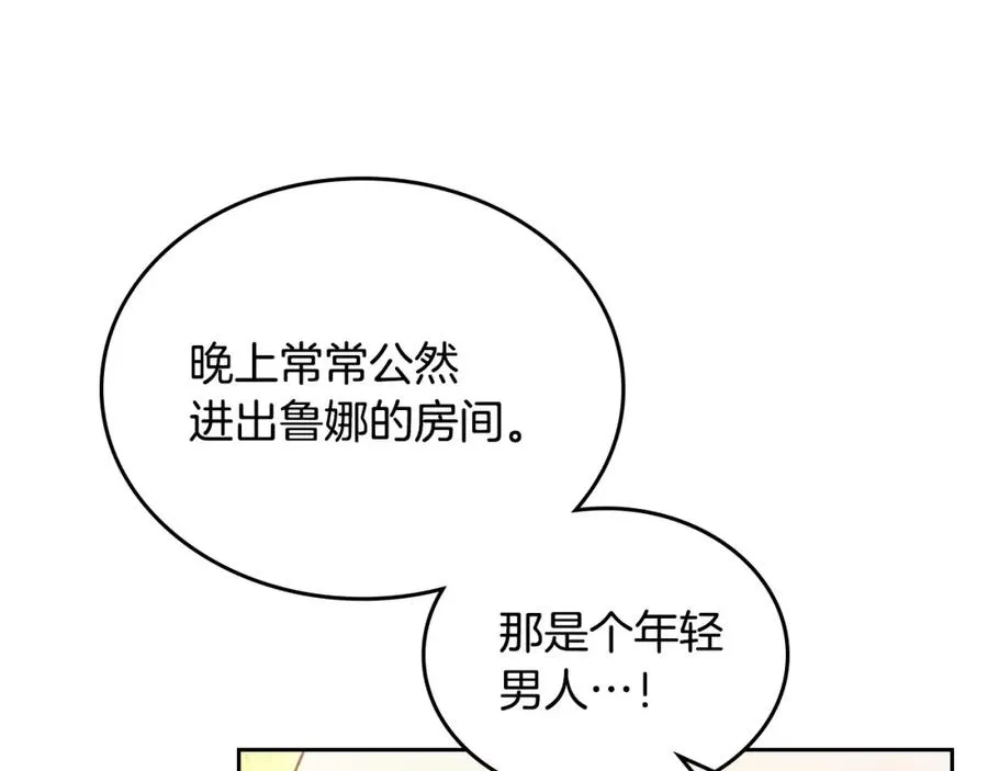 第39话 踢到铁板了 第52页