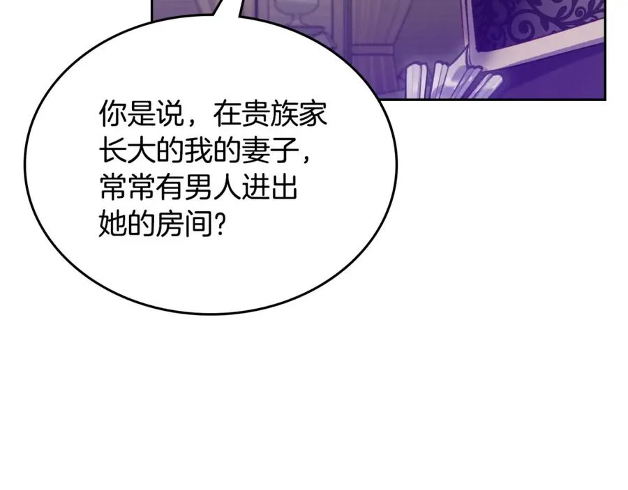 第39话 踢到铁板了 第54页