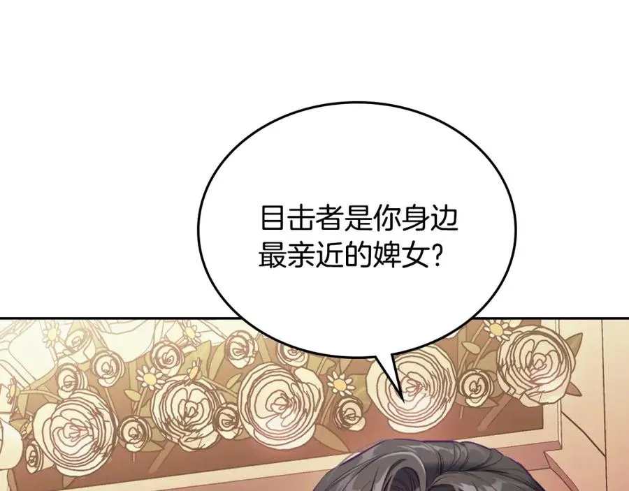 第39话 踢到铁板了 第55页