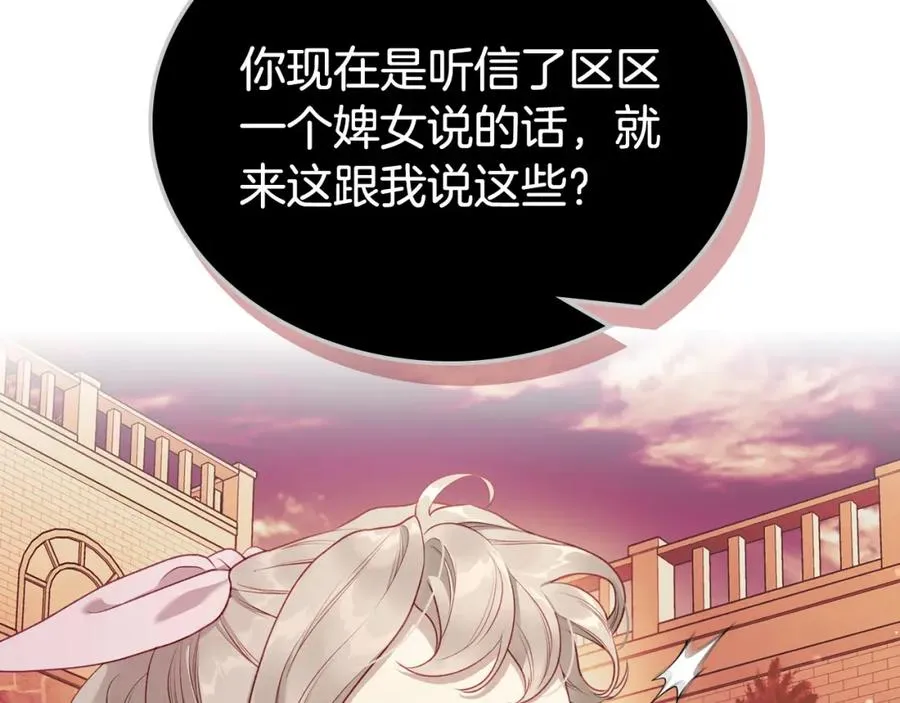 第39话 踢到铁板了 第58页