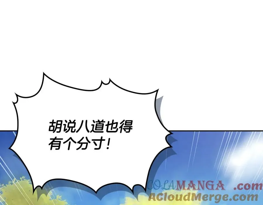 第39话 踢到铁板了 第61页