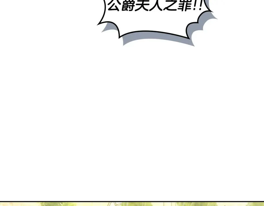 第39话 踢到铁板了 第64页