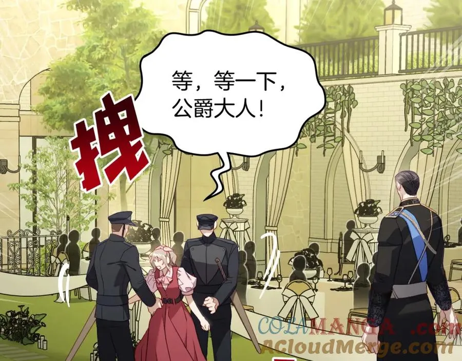 第39话 踢到铁板了 第65页