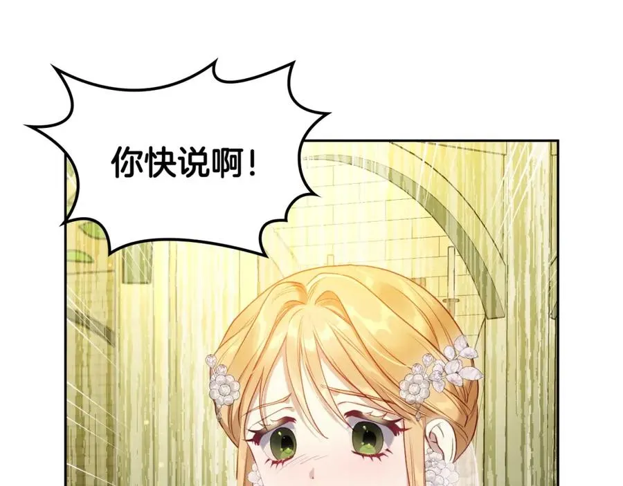 第39话 踢到铁板了 第67页