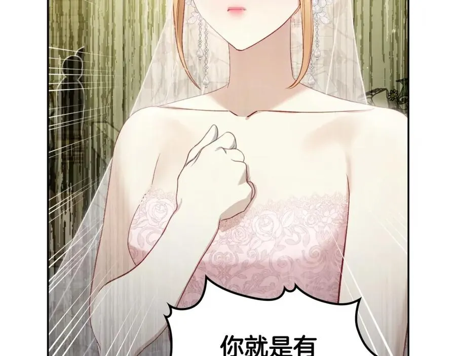 第39话 踢到铁板了 第68页