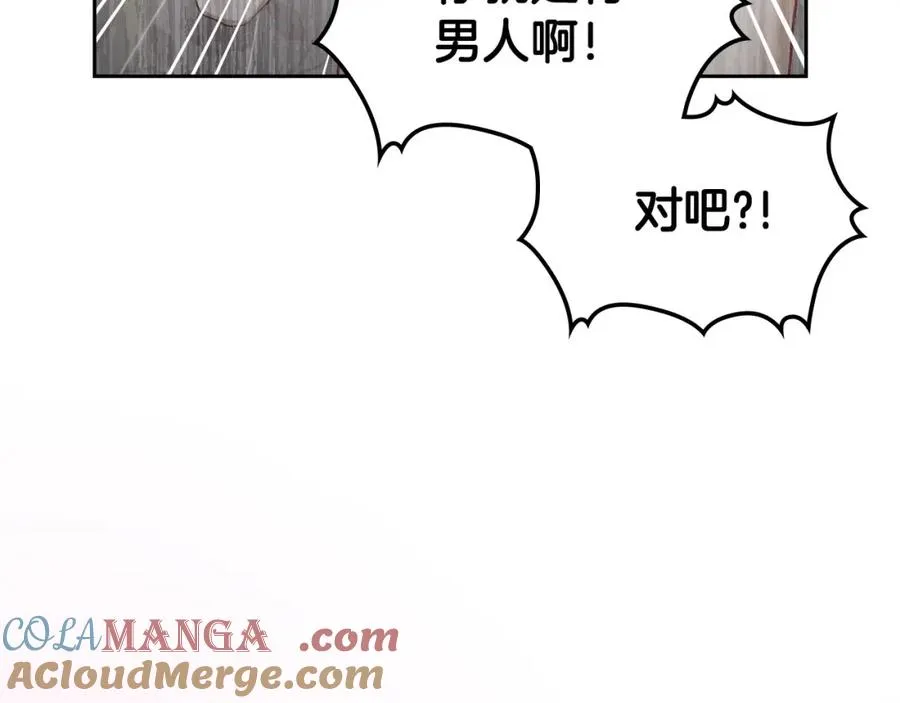 第39话 踢到铁板了 第69页