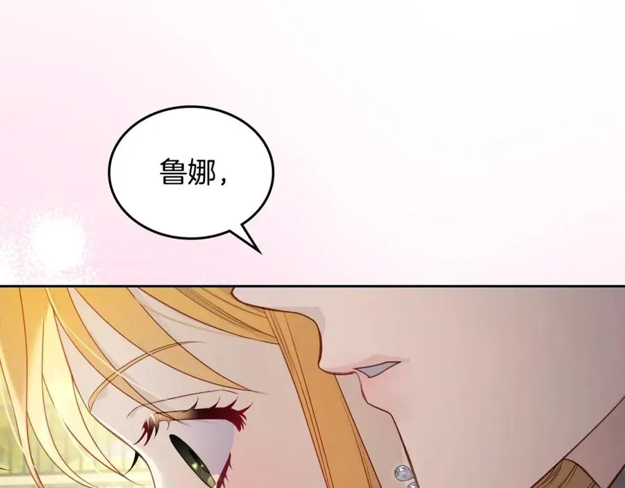 第39话 踢到铁板了 第70页