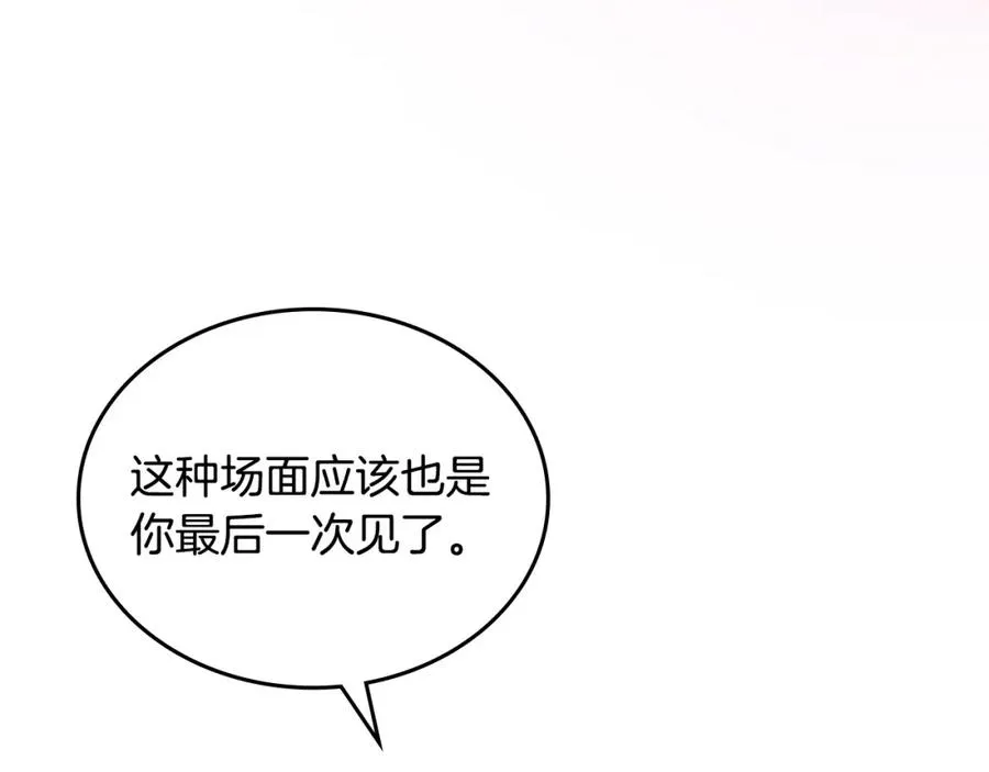 第39话 踢到铁板了 第72页