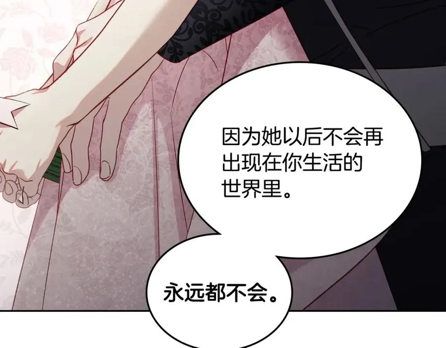 第39话 踢到铁板了 第75页