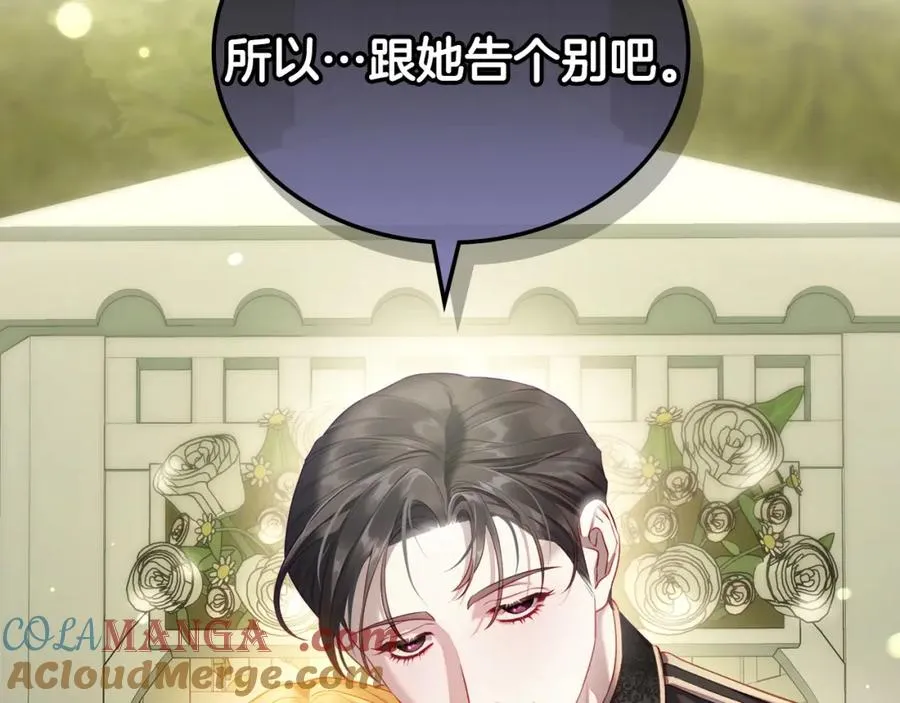 第39话 踢到铁板了 第77页