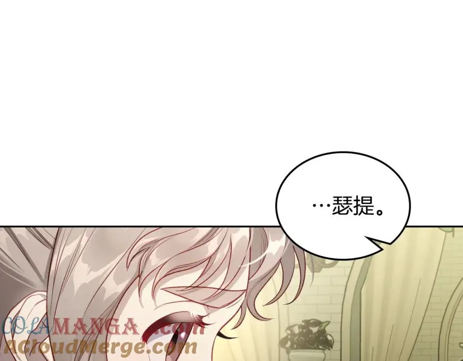 第39话 踢到铁板了 第81页