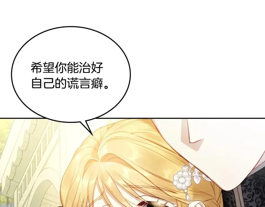 第39话 踢到铁板了 第83页