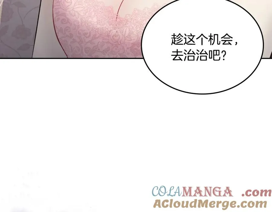 第39话 踢到铁板了 第85页