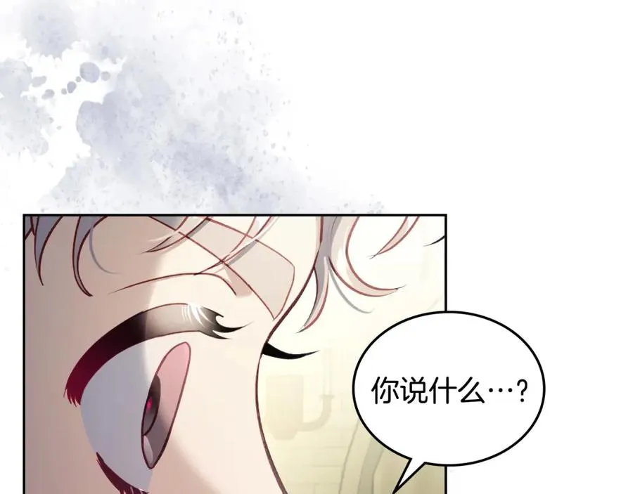 第39话 踢到铁板了 第86页