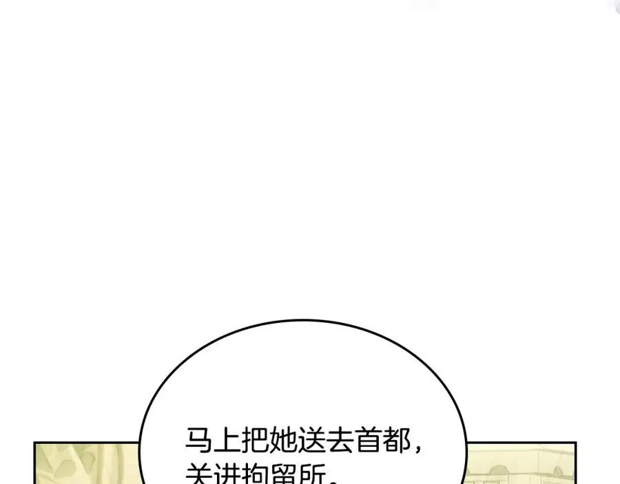 第39话 踢到铁板了 第88页