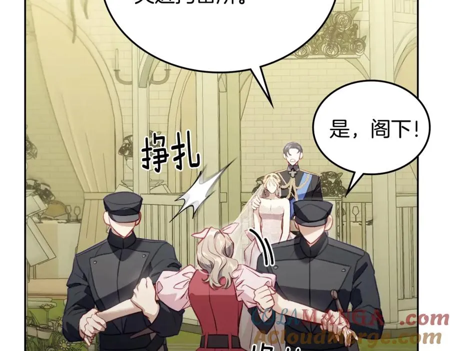 第39话 踢到铁板了 第89页