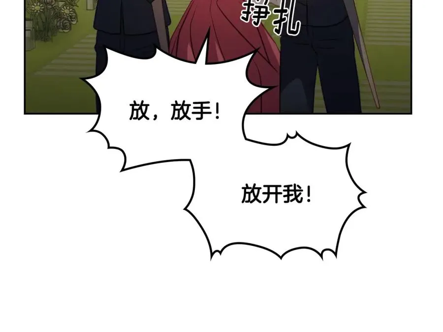 第39话 踢到铁板了 第90页