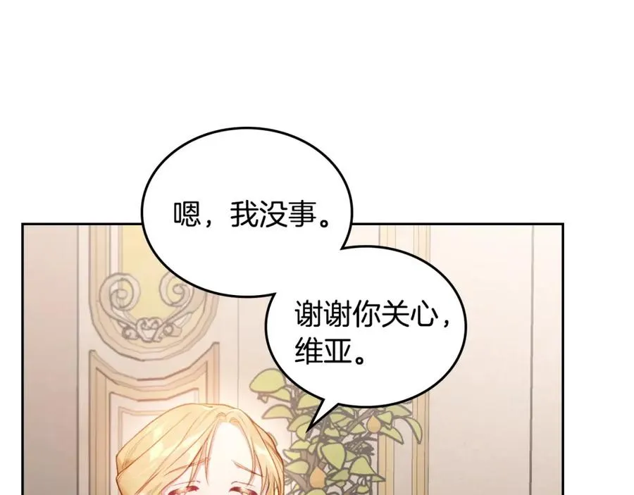 第39话 踢到铁板了 第94页