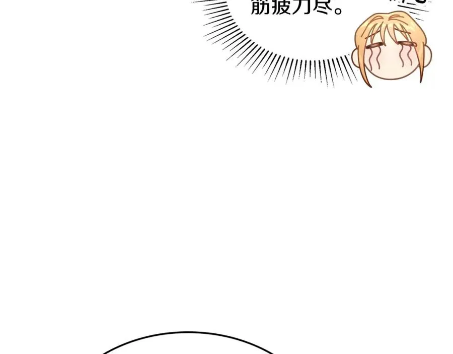第39话 踢到铁板了 第96页