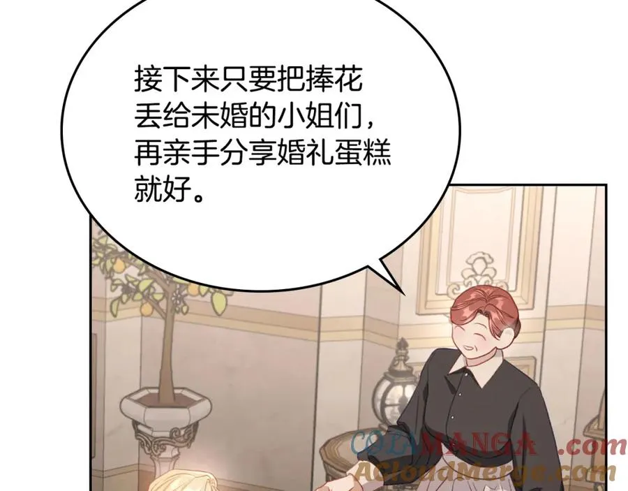 第39话 踢到铁板了 第97页