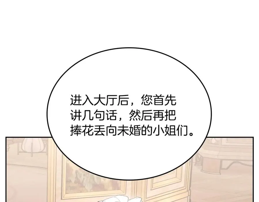 第39话 踢到铁板了 第100页