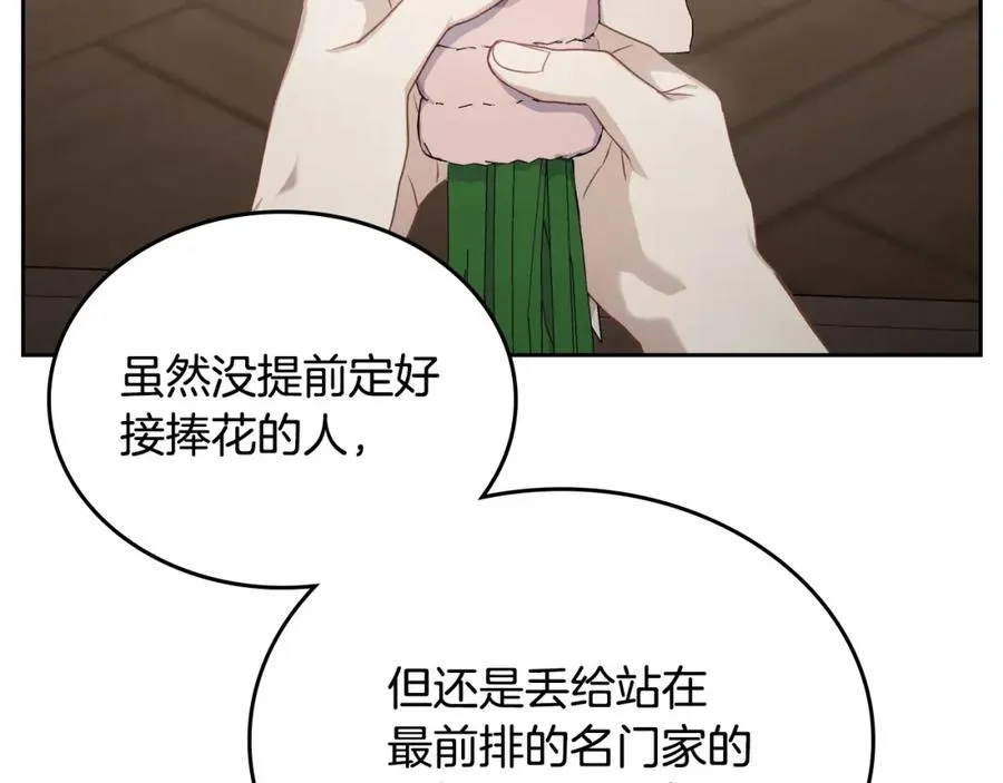 第39话 踢到铁板了 第102页