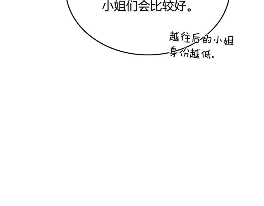 第39话 踢到铁板了 第103页