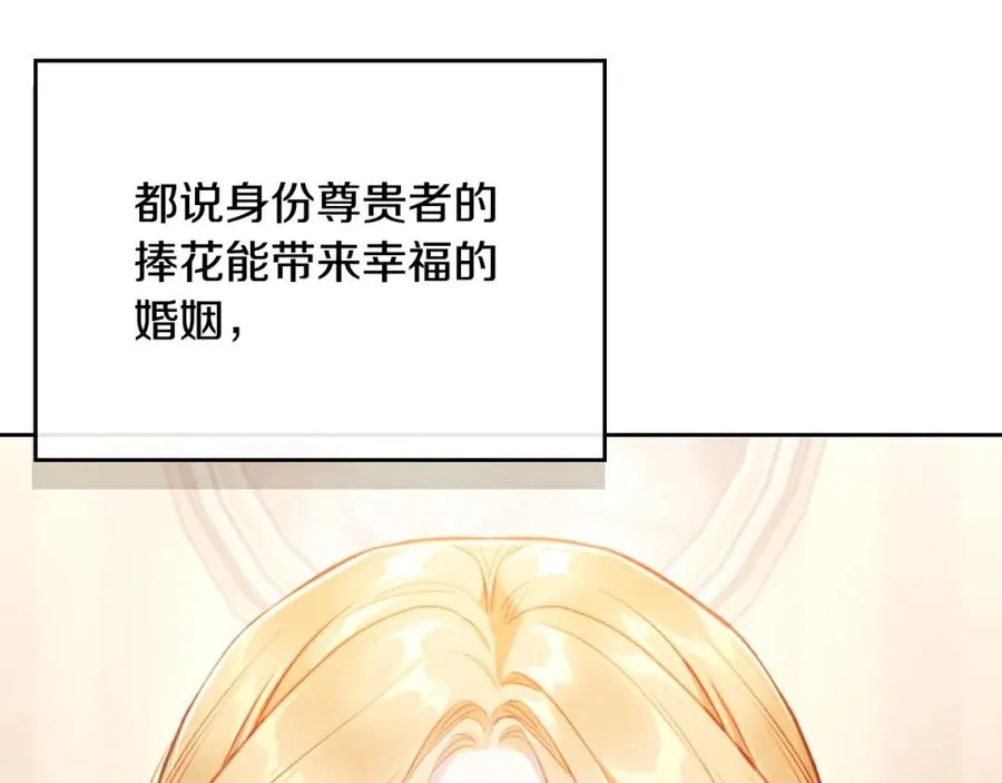 第39话 踢到铁板了 第104页
