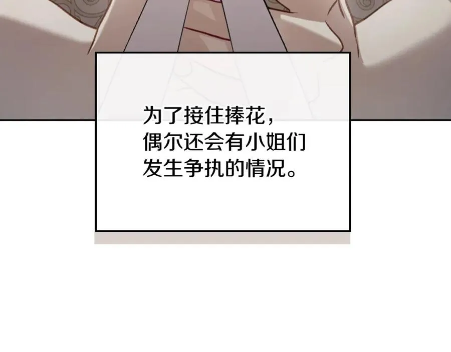 第39话 踢到铁板了 第107页