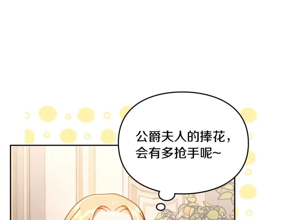 第39话 踢到铁板了 第108页