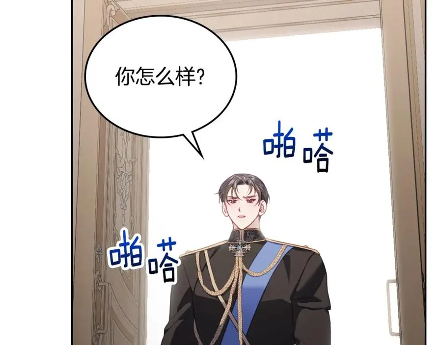 第39话 踢到铁板了 第111页