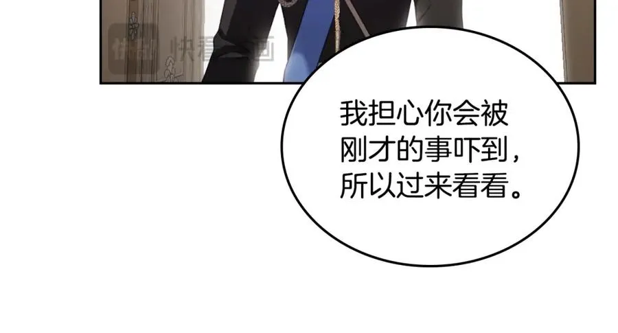 第39话 踢到铁板了 第112页