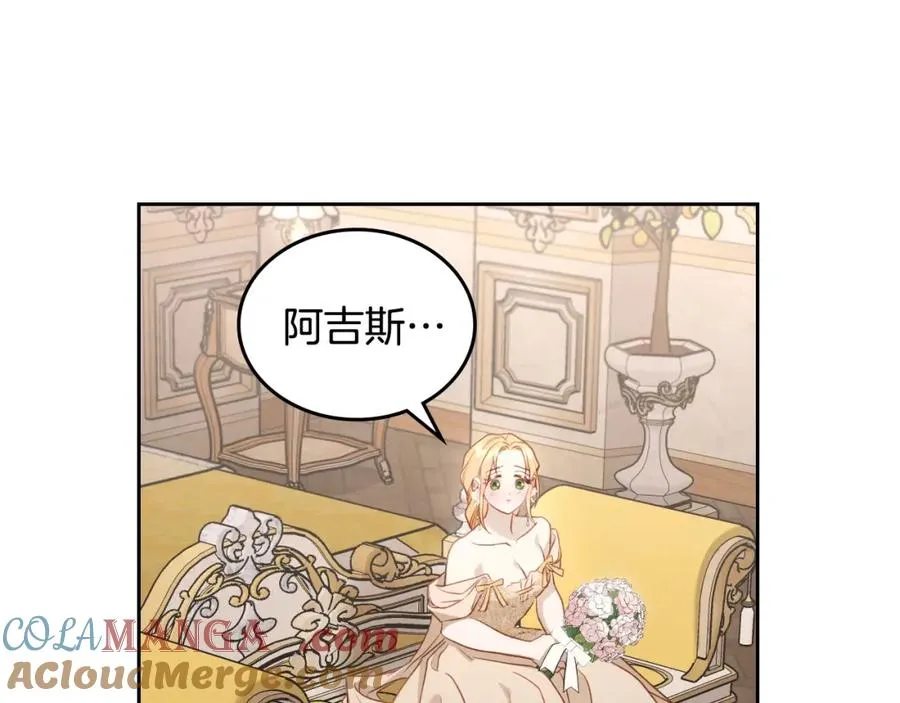 第39话 踢到铁板了 第113页