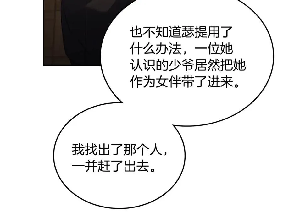 第39话 踢到铁板了 第115页