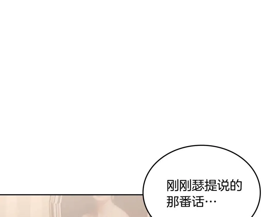 第39话 踢到铁板了 第116页