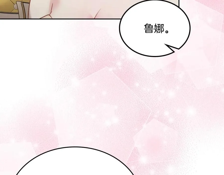 第39话 踢到铁板了 第118页