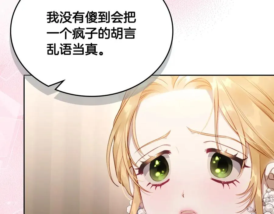 第39话 踢到铁板了 第119页