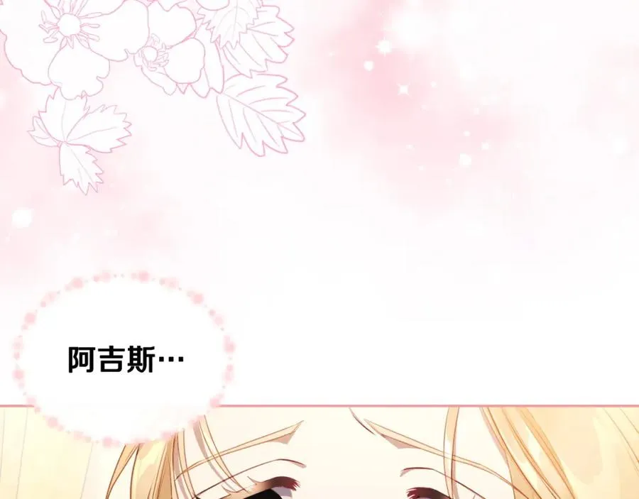 第39话 踢到铁板了 第123页