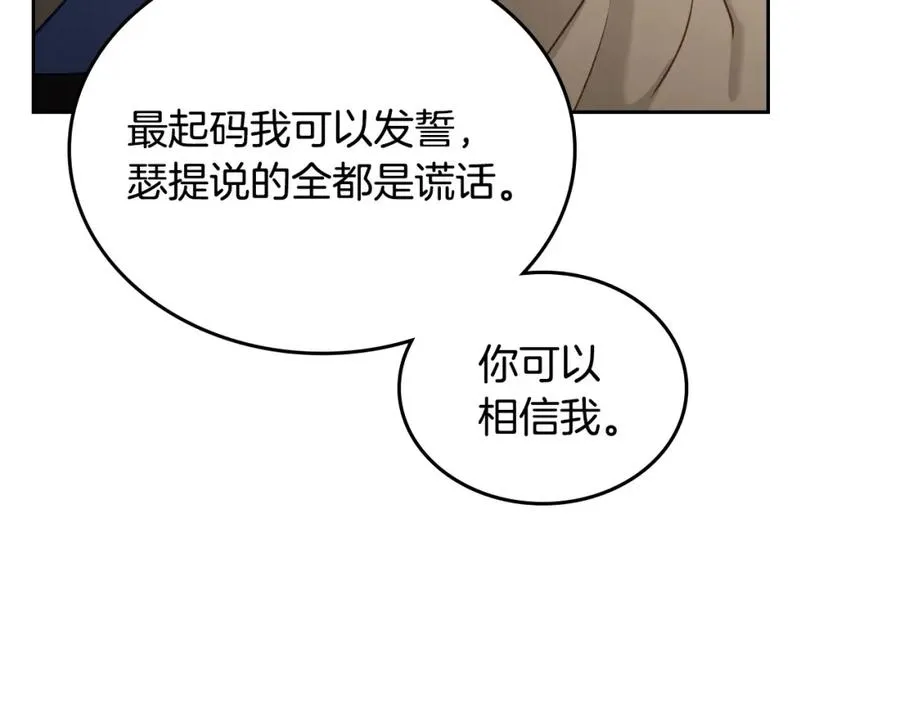 第39话 踢到铁板了 第127页