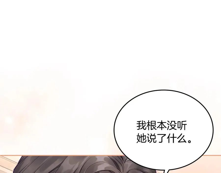 第39话 踢到铁板了 第128页