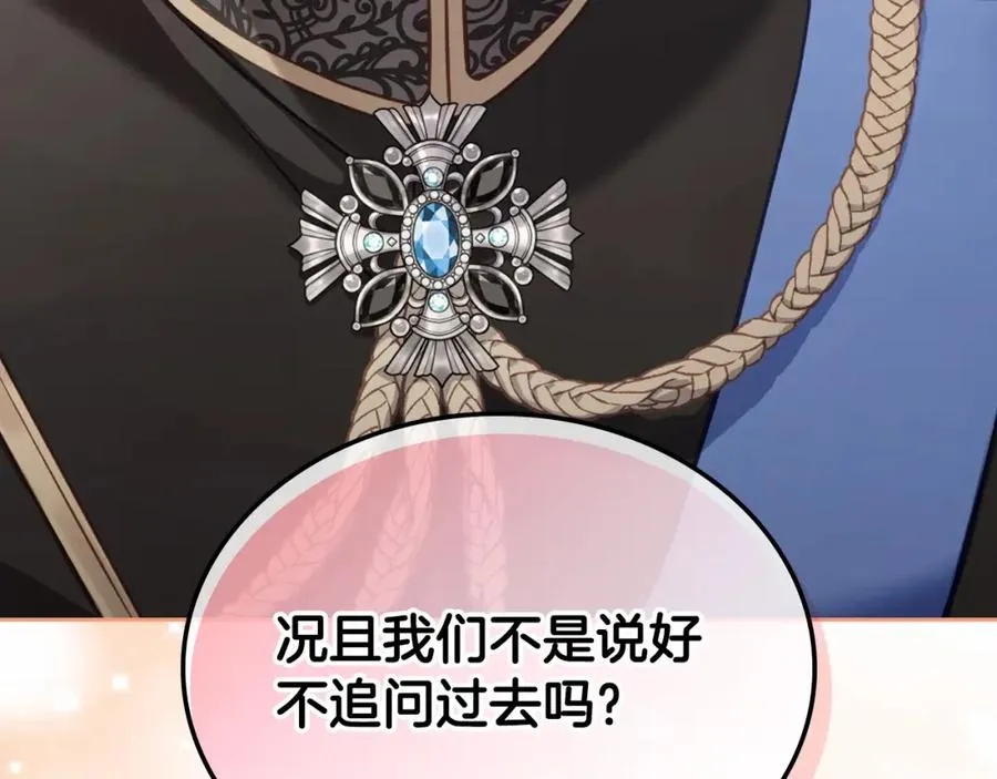 第39话 踢到铁板了 第130页