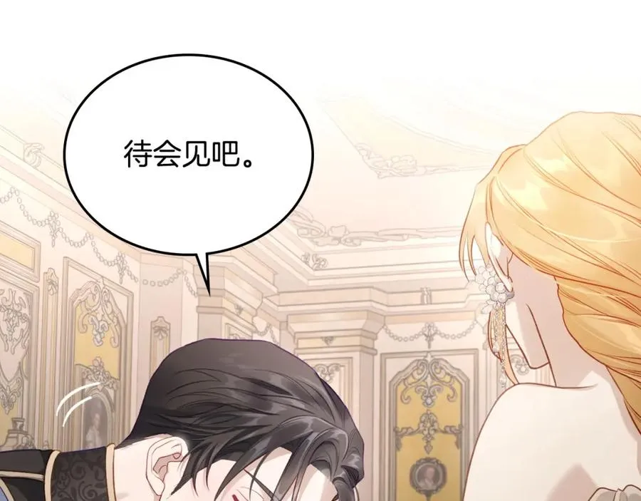 第39话 踢到铁板了 第132页
