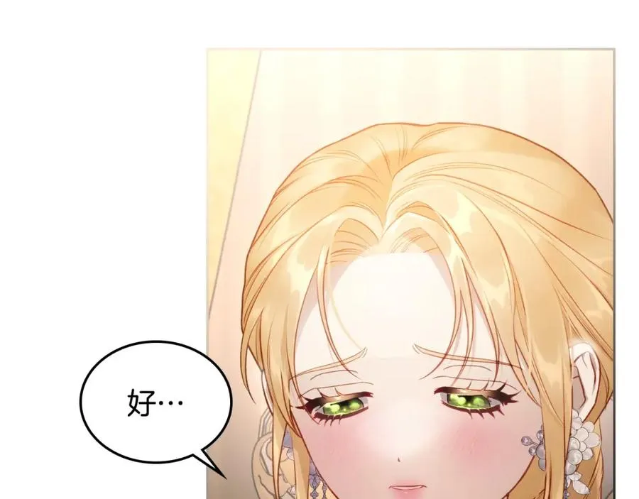 第39话 踢到铁板了 第134页