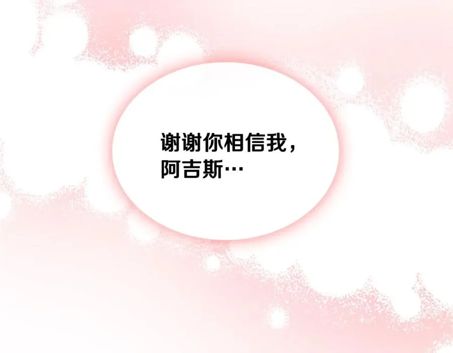 第39话 踢到铁板了 第136页