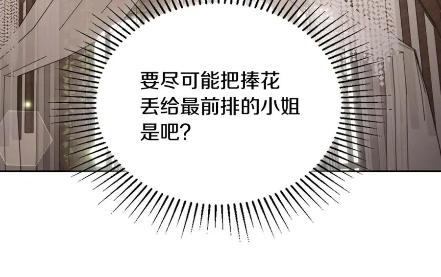 第39话 踢到铁板了 第140页